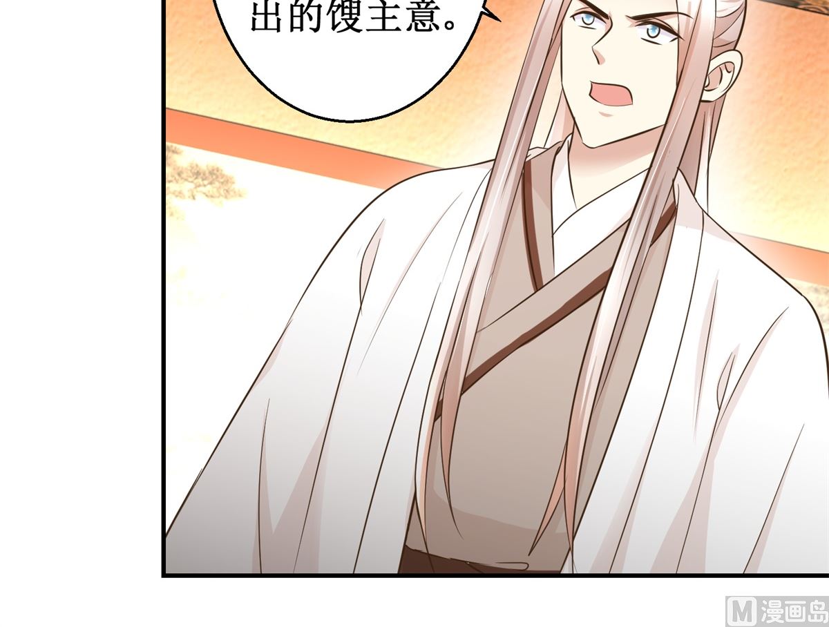 第43话 诡计-第44话
