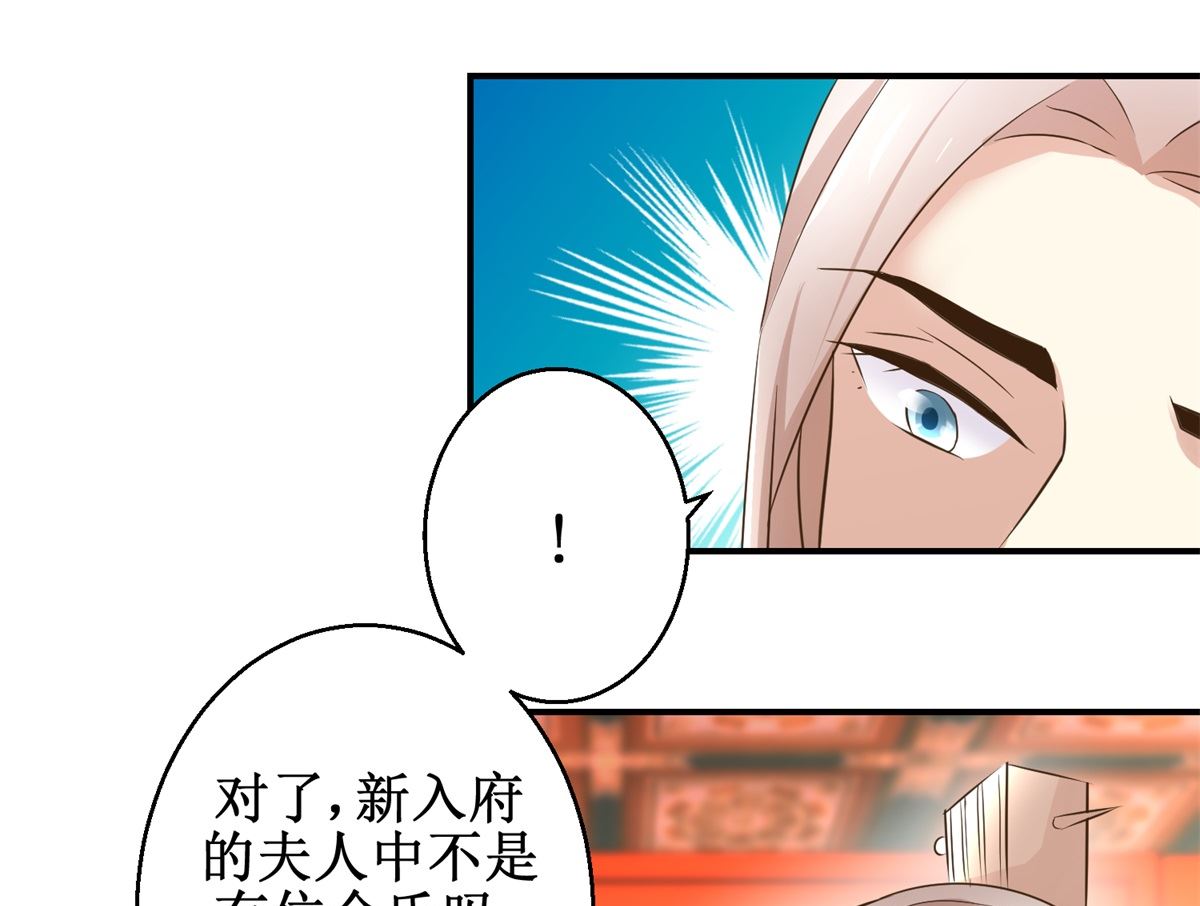 第43话 诡计-第44话