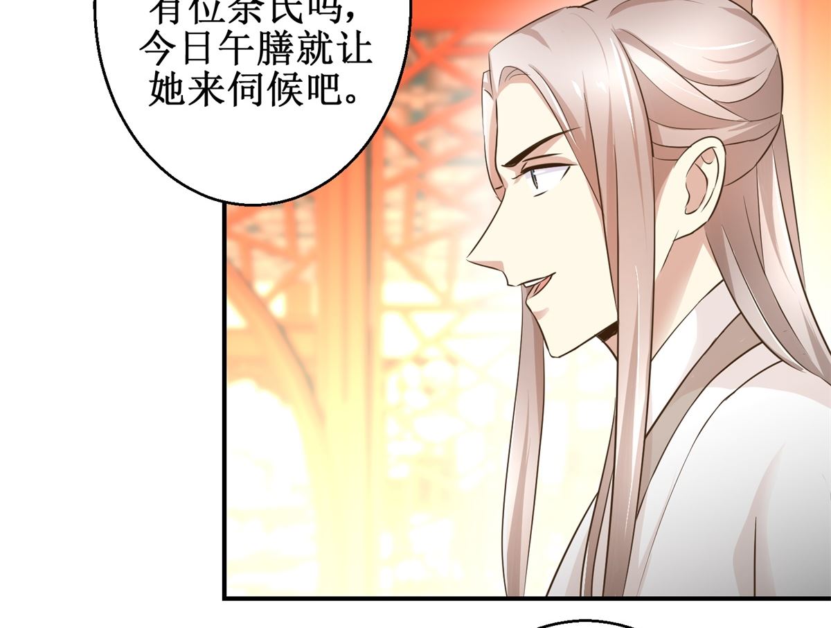 第43话 诡计-第44话