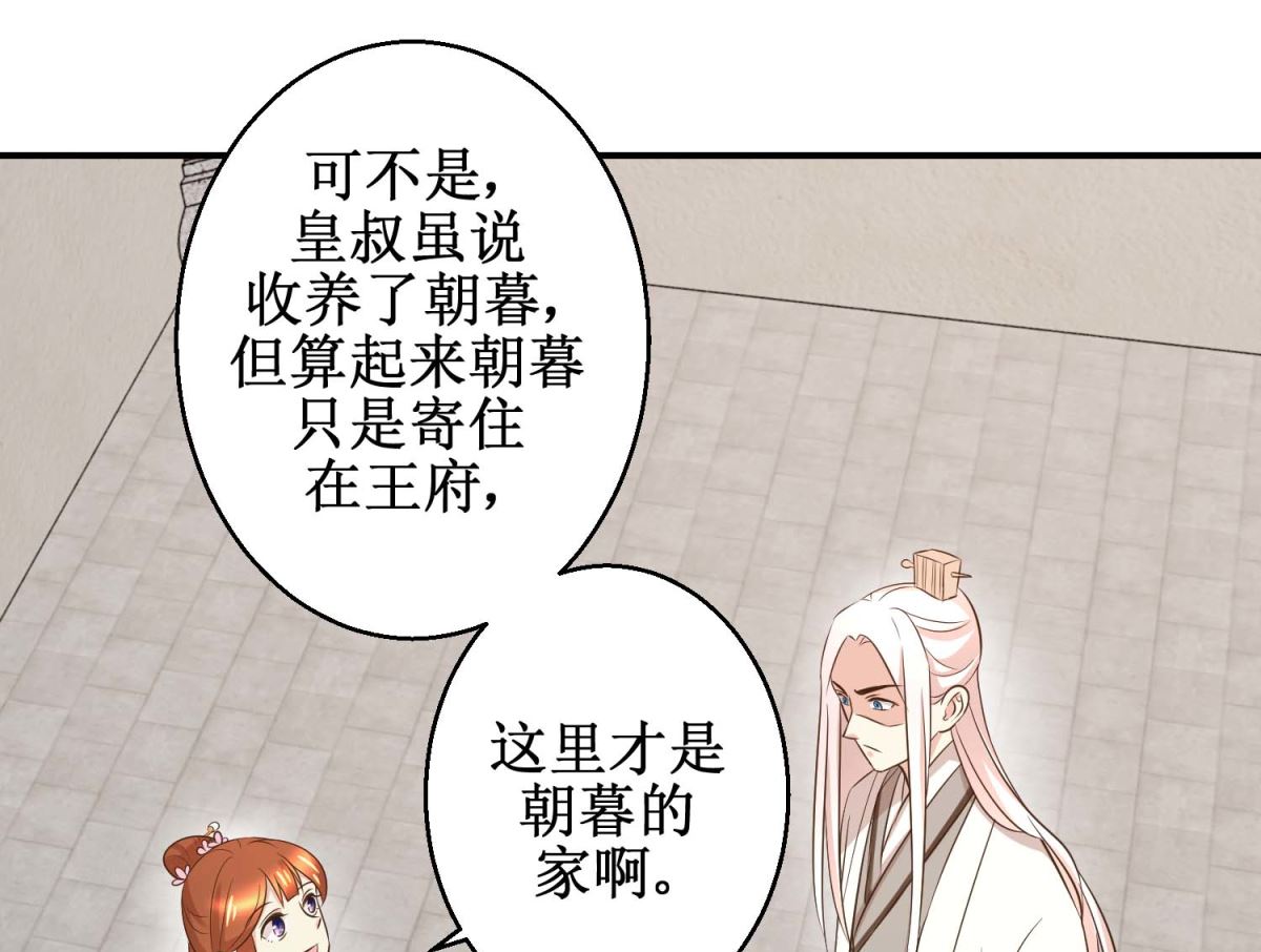第45话 哪里是你家-第46话