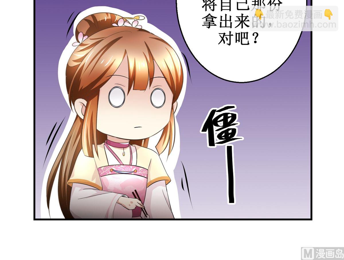 第47话 地位下降-第48话