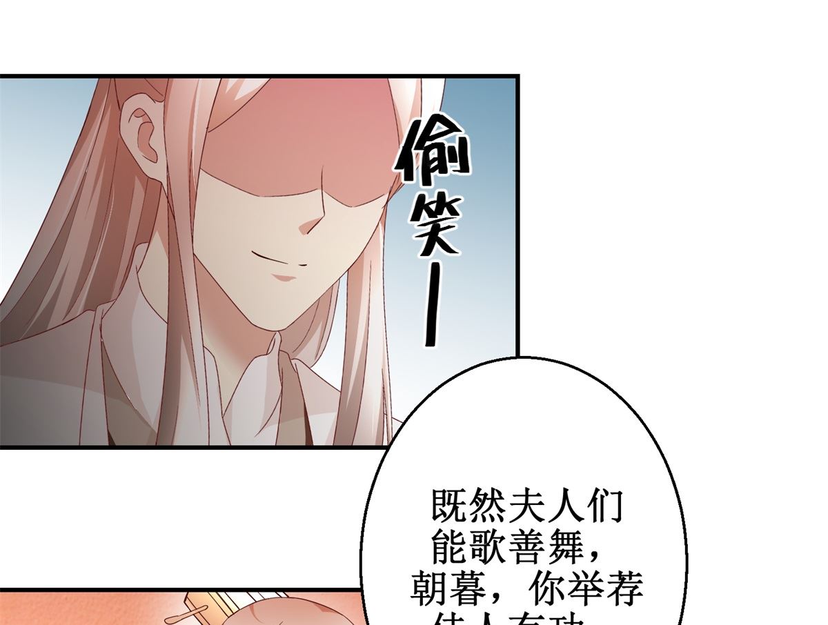 第47话 地位下降-第48话
