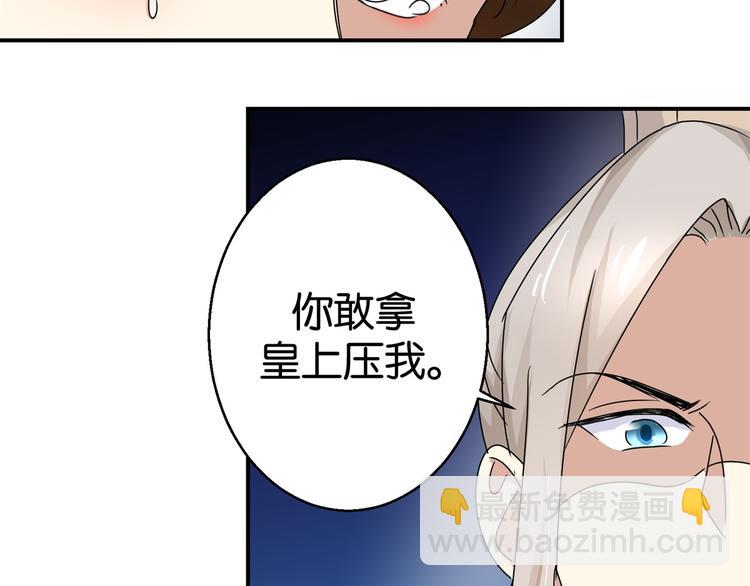 第6话 嘴上说不怕，屁股很诚实-第6话