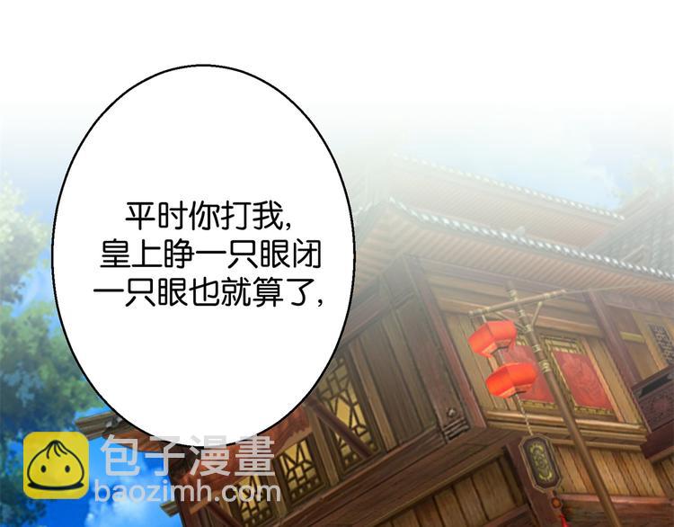 第6话 嘴上说不怕，屁股很诚实-第6话
