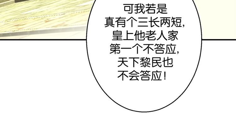 第6话 嘴上说不怕，屁股很诚实-第6话