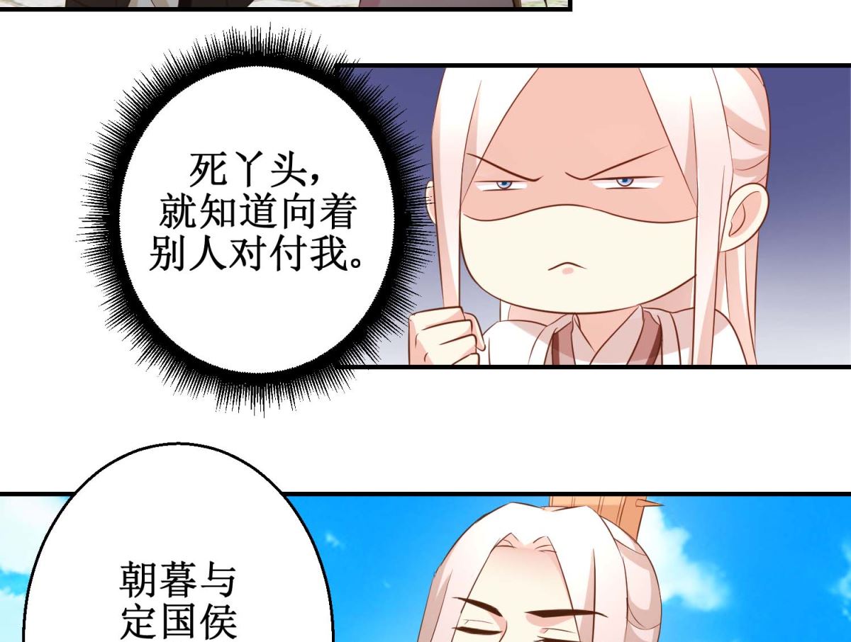 第51话 黎湛的挑战-第52话