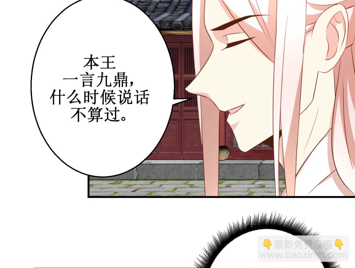 第51话 黎湛的挑战-第52话