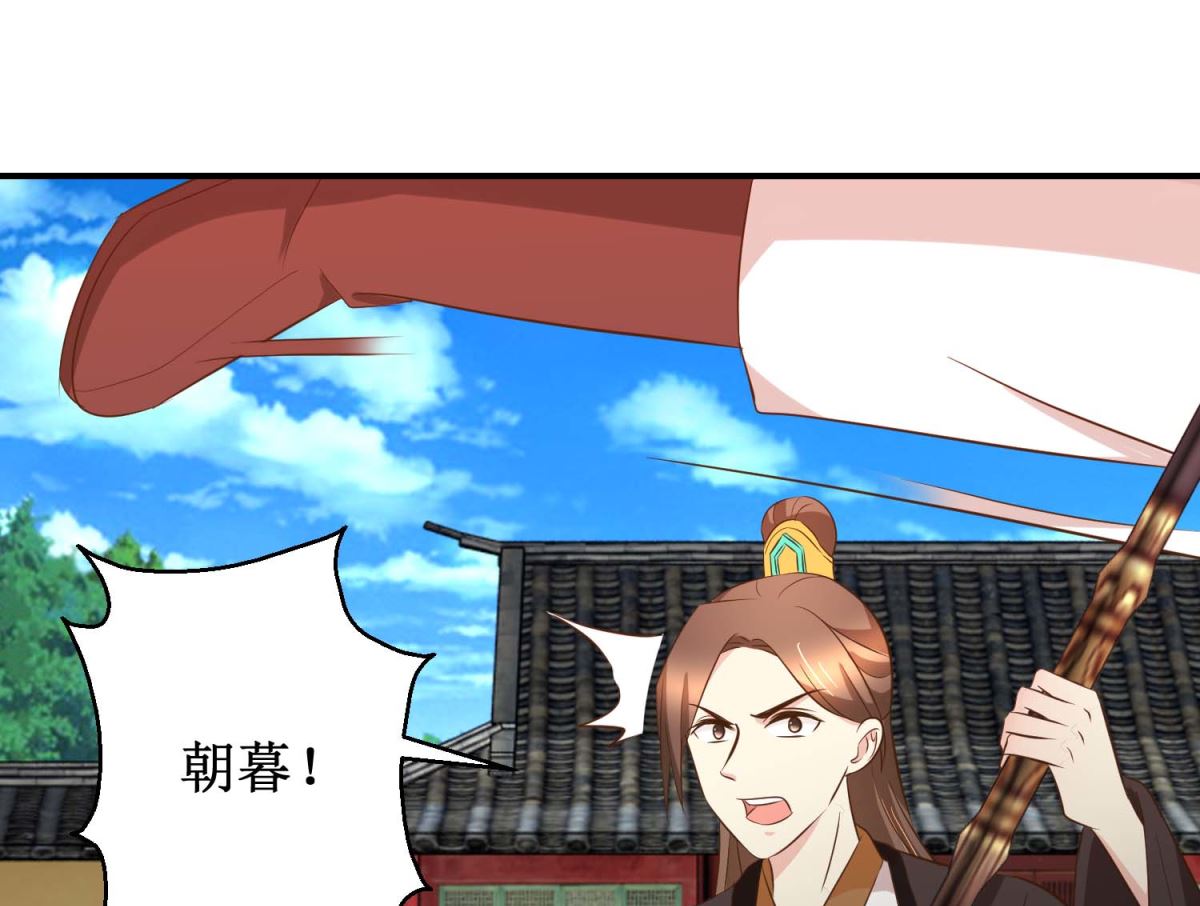 第51话 黎湛的挑战-第52话