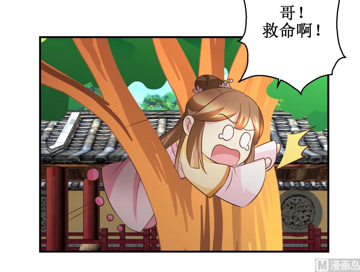 第51话 黎湛的挑战-第52话