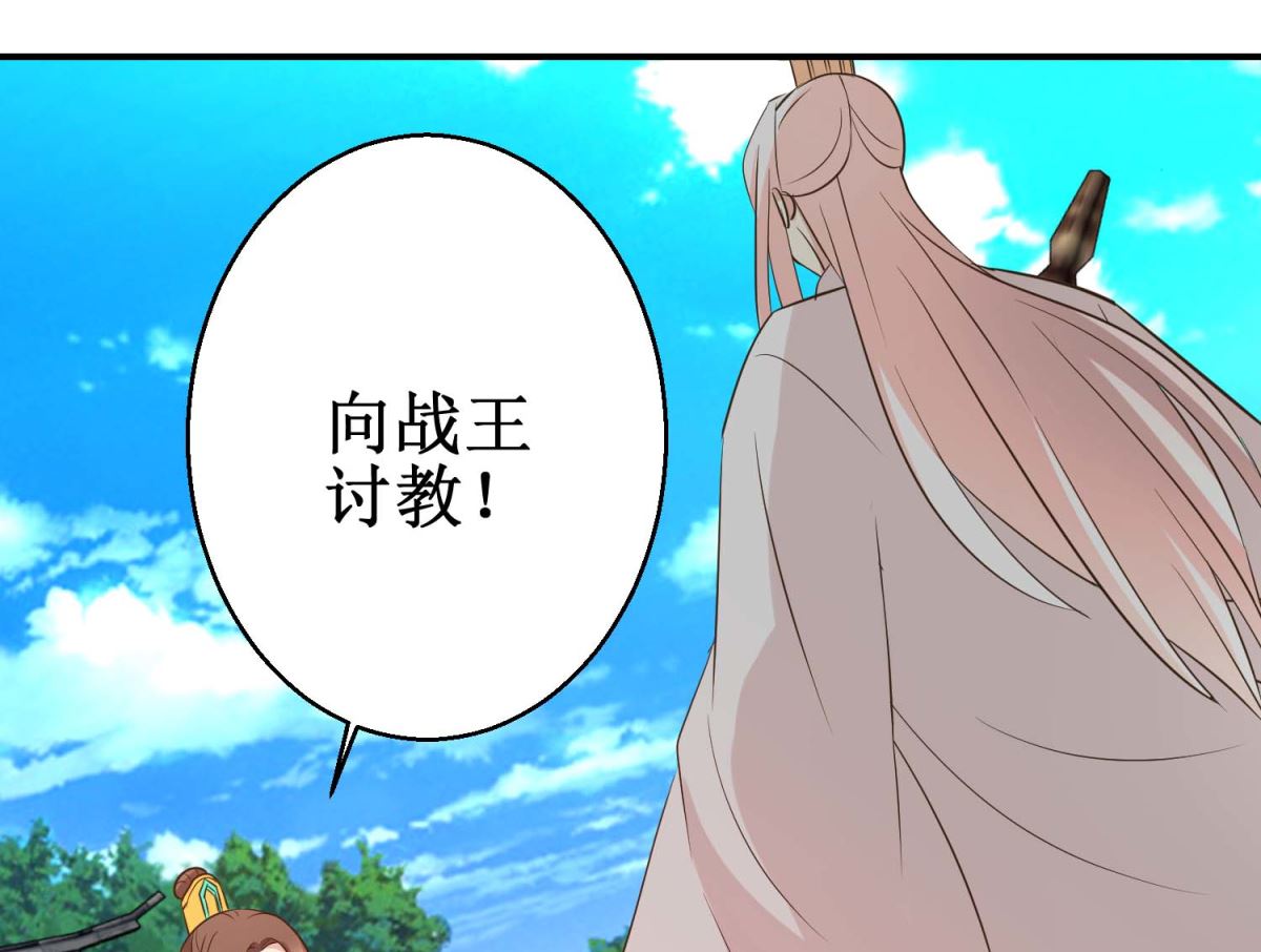 第51话 黎湛的挑战-第52话