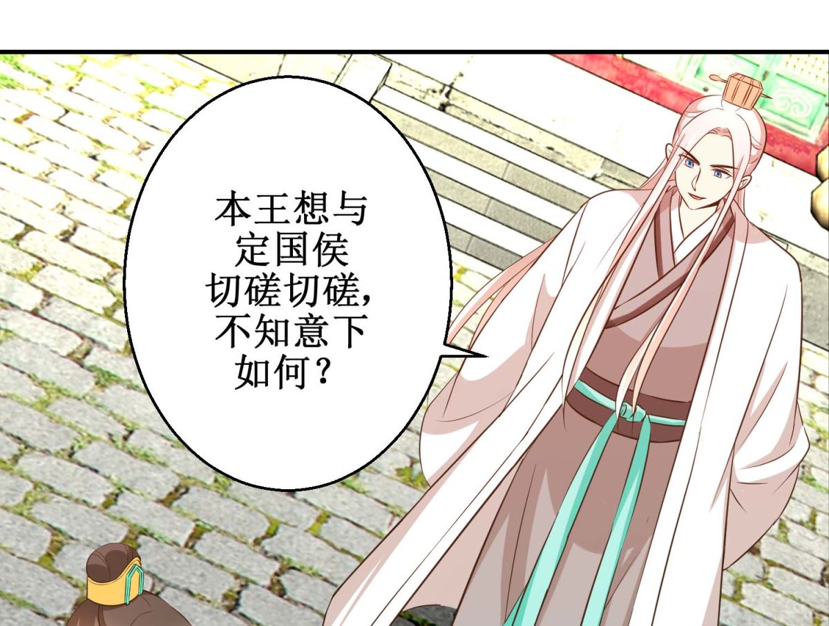 第51话 黎湛的挑战-第52话