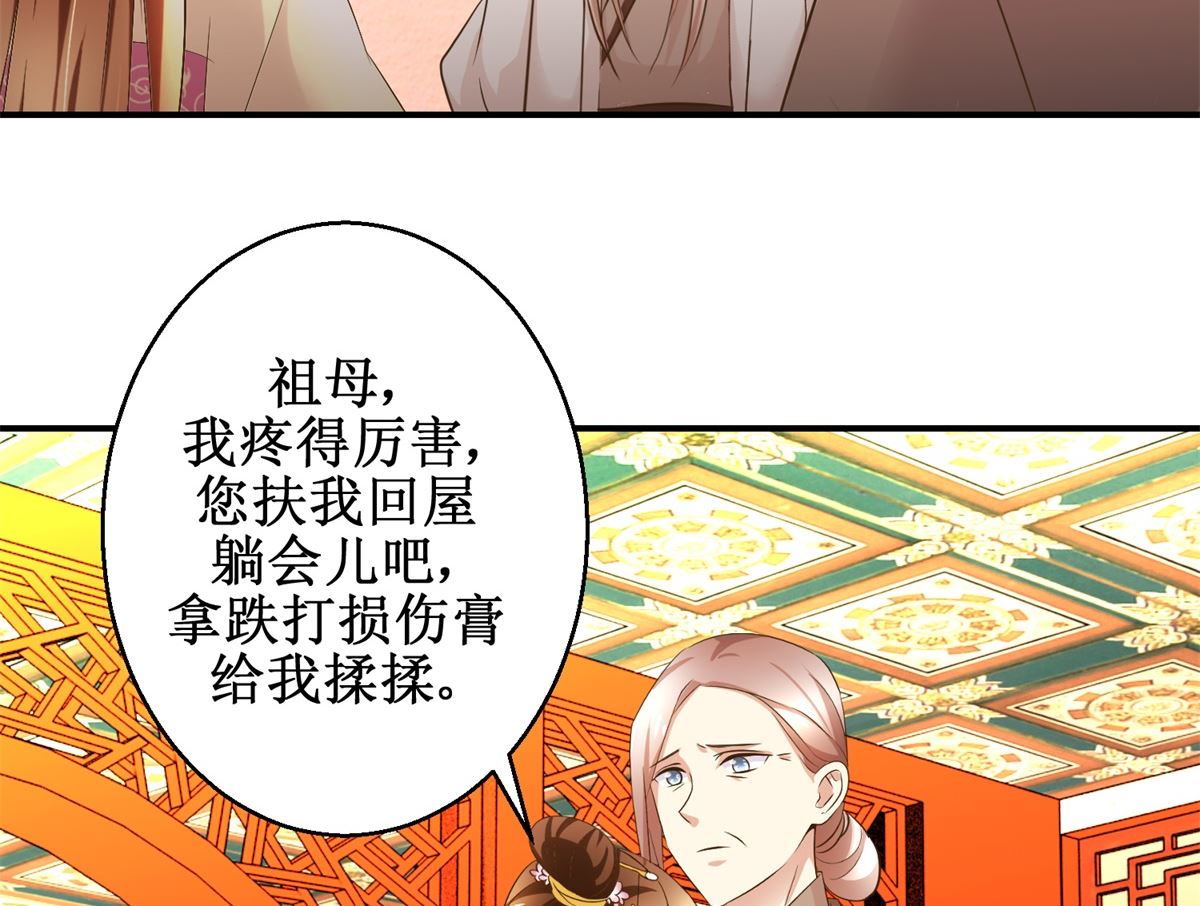 第53话 老夫人之威-第54话