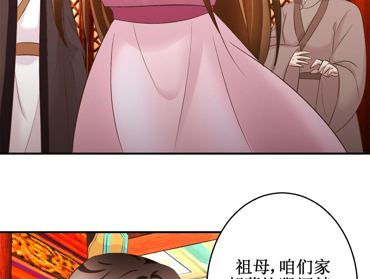 第53话 老夫人之威-第54话