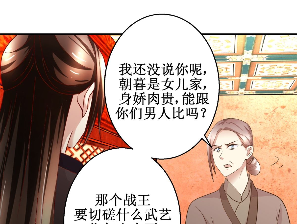 第53话 老夫人之威-第54话