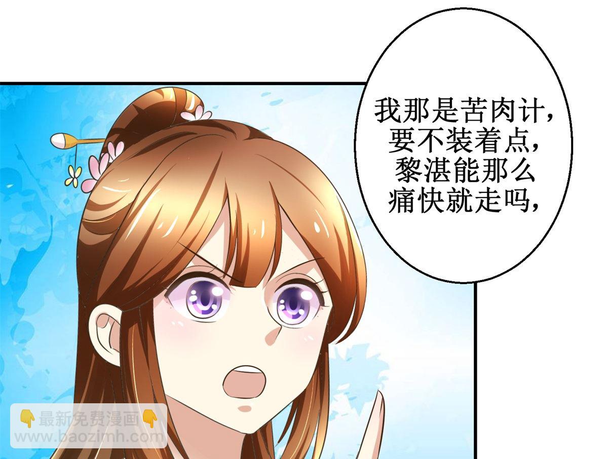 第53话 老夫人之威-第54话