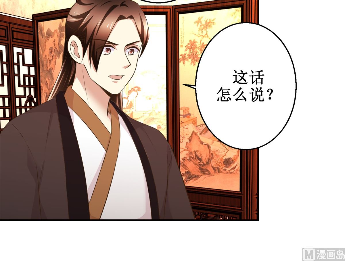 第53话 老夫人之威-第54话