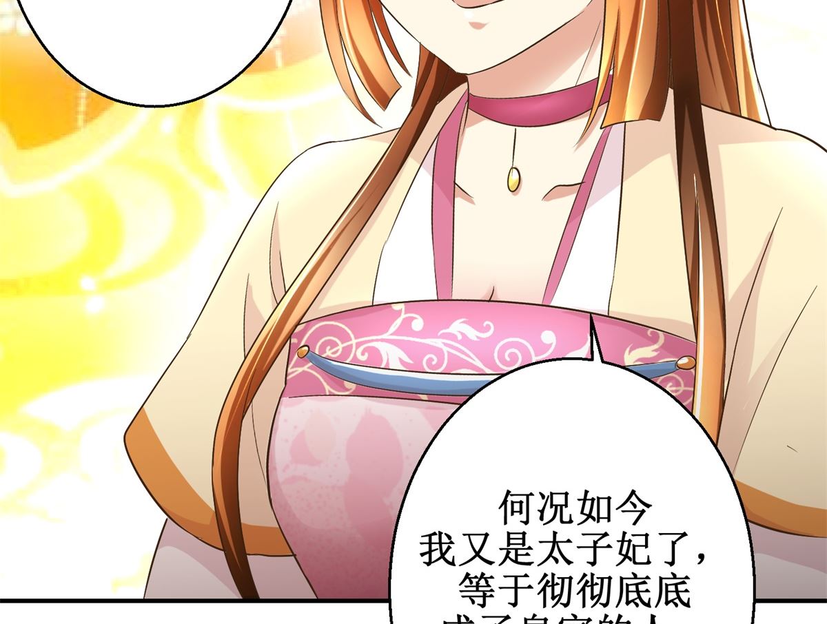 第53话 老夫人之威-第54话