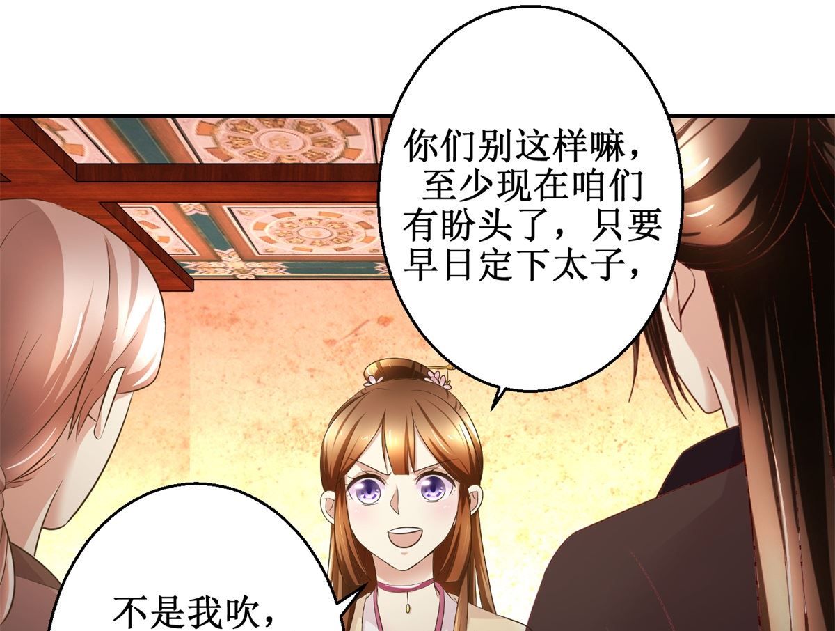 第53话 老夫人之威-第54话