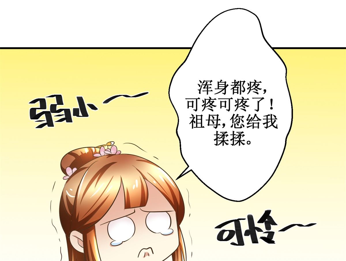 第53话 老夫人之威-第54话