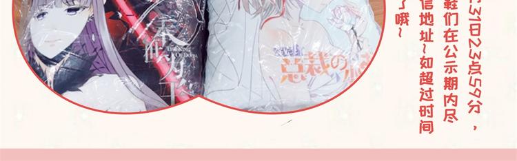 福利活动获奖通知-第32话