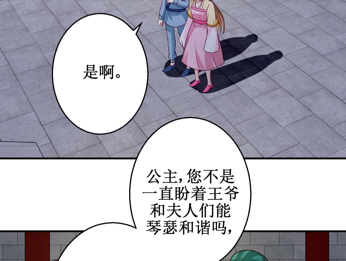 第55话 辗转难眠-第56话