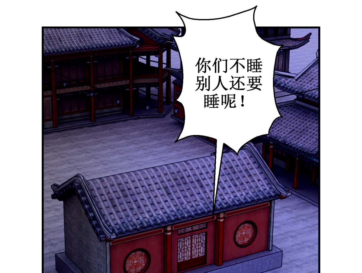 第55话 辗转难眠-第56话