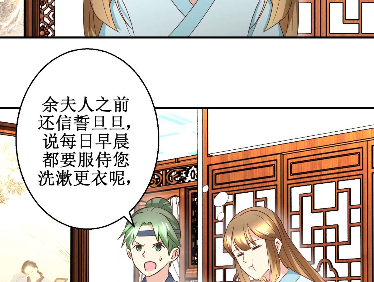 第55话 辗转难眠-第56话