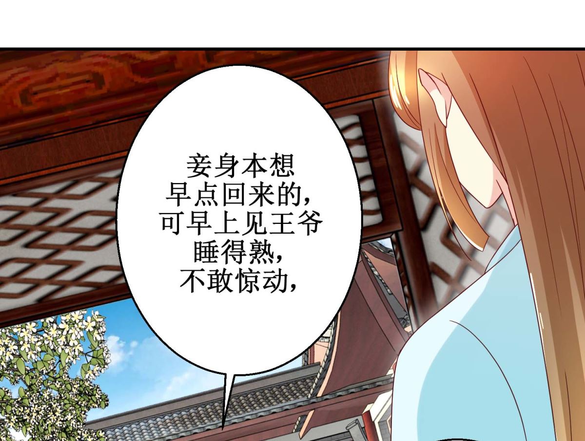 第55话 辗转难眠-第56话