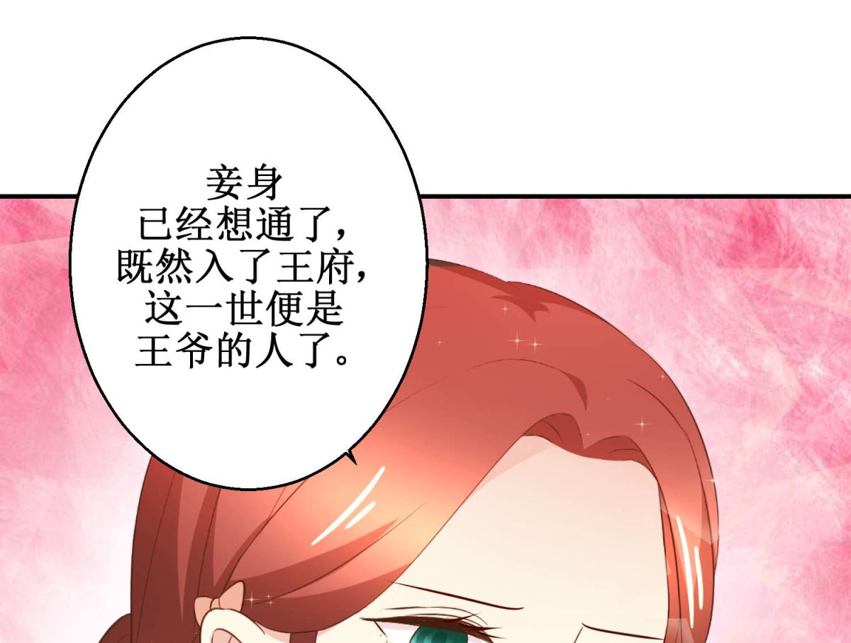 第55话 辗转难眠-第56话