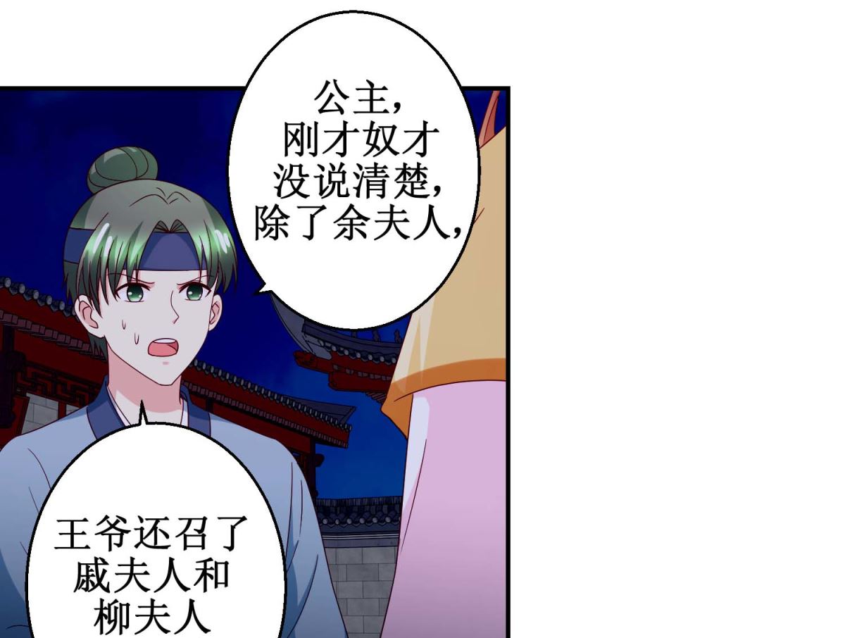 第55话 辗转难眠-第56话