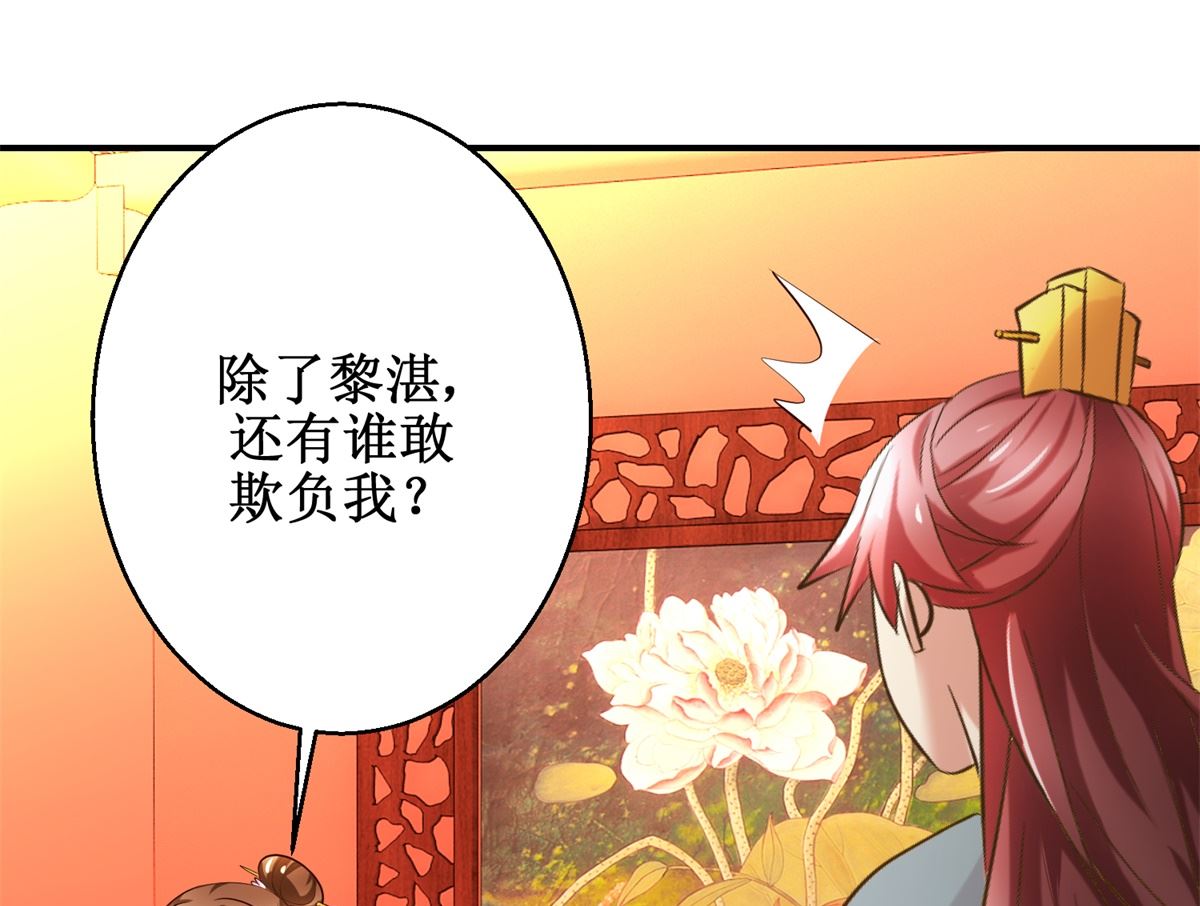 第57话 黎湛的人品-第58话