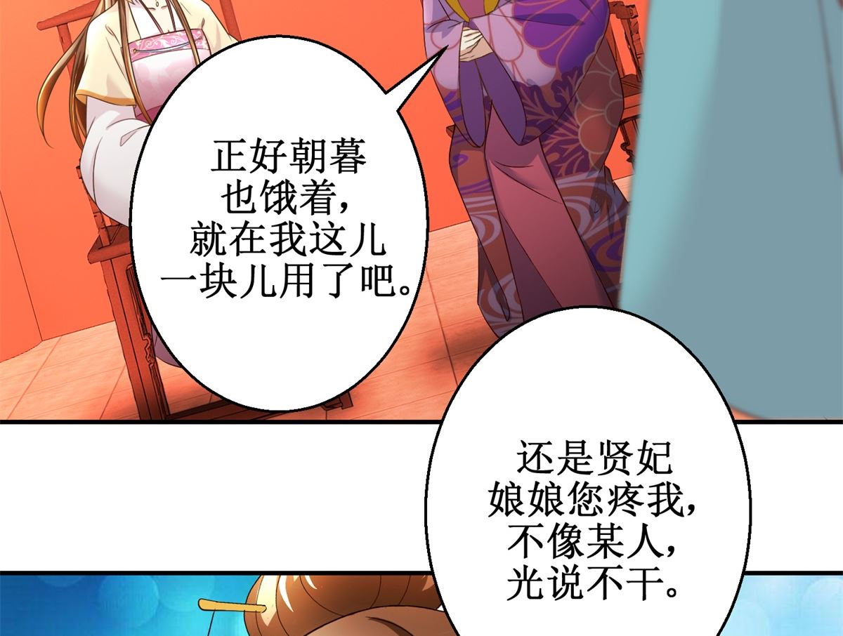 第57话 黎湛的人品-第58话