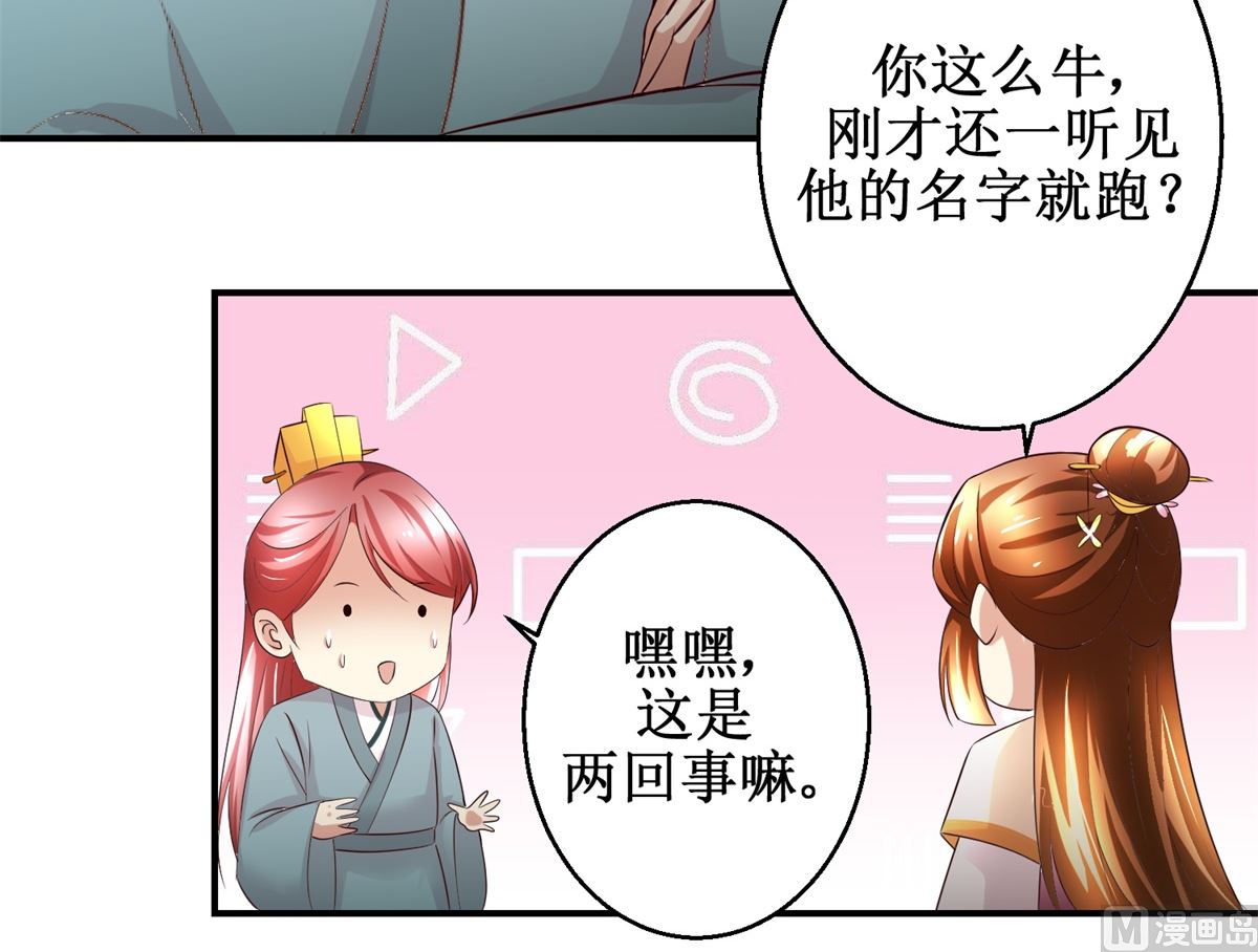 第57话 黎湛的人品-第58话