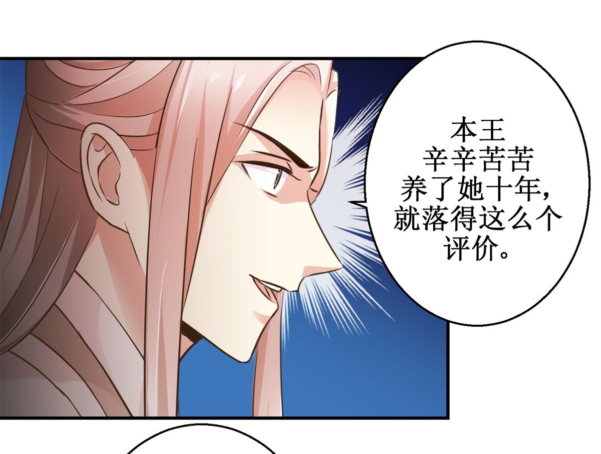 第57话 黎湛的人品-第58话