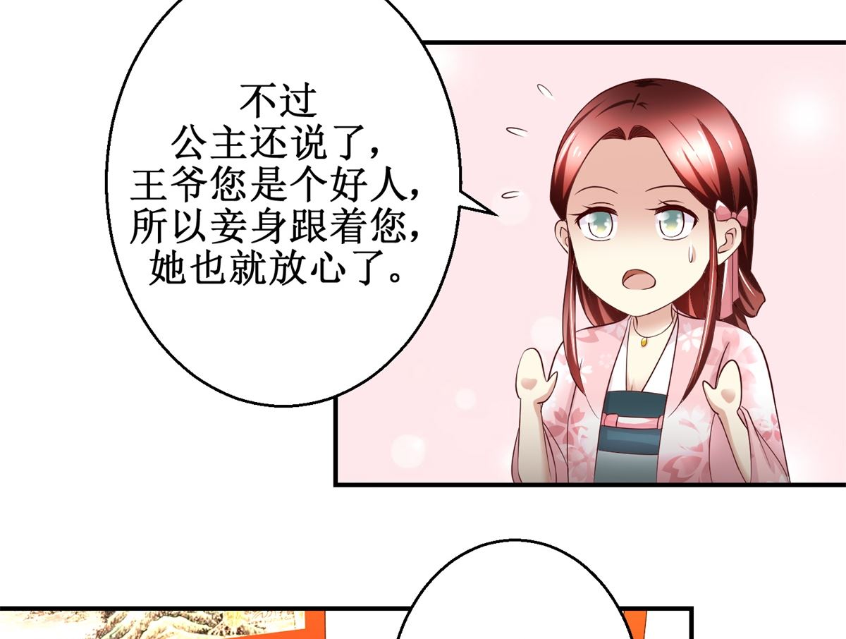 第57话 黎湛的人品-第58话