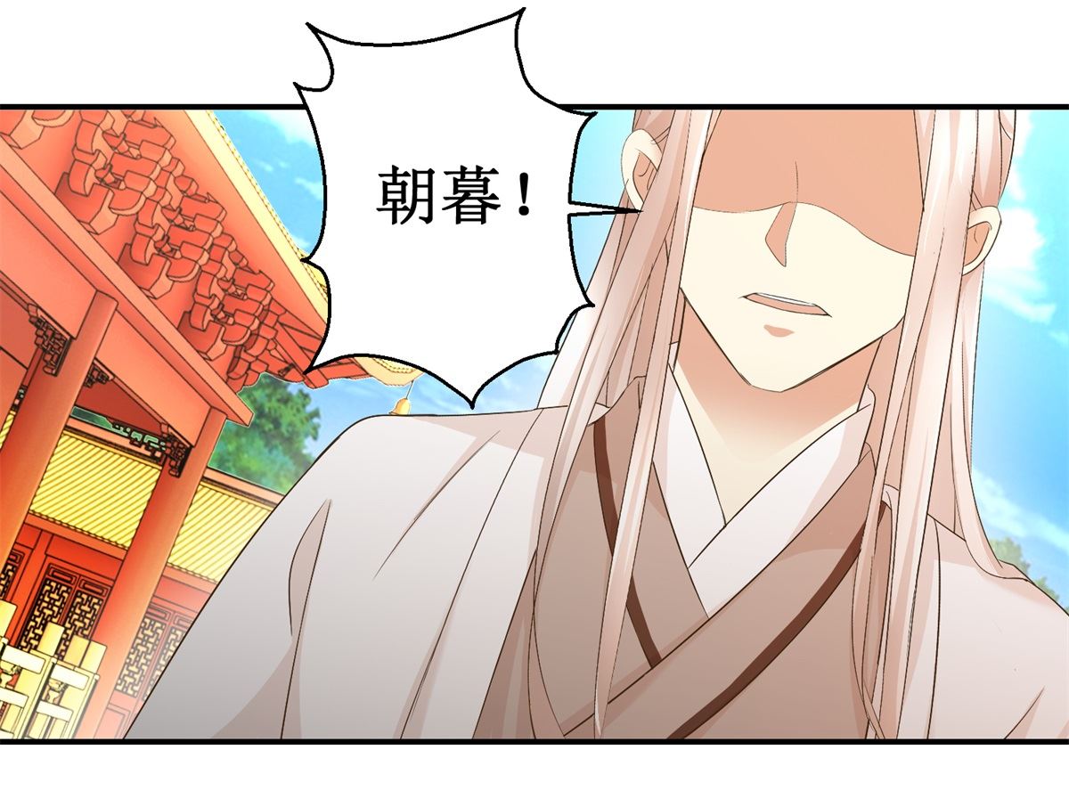 第59话 黎湛看相-第60话