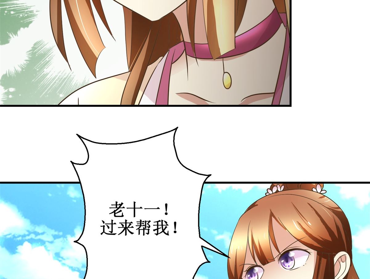 第59话 黎湛看相-第60话