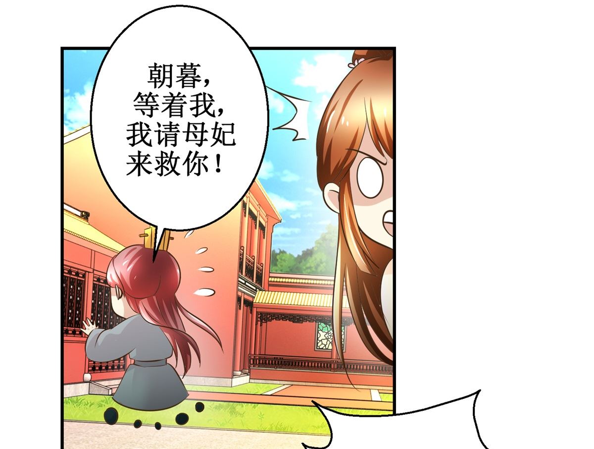 第59话 黎湛看相-第60话
