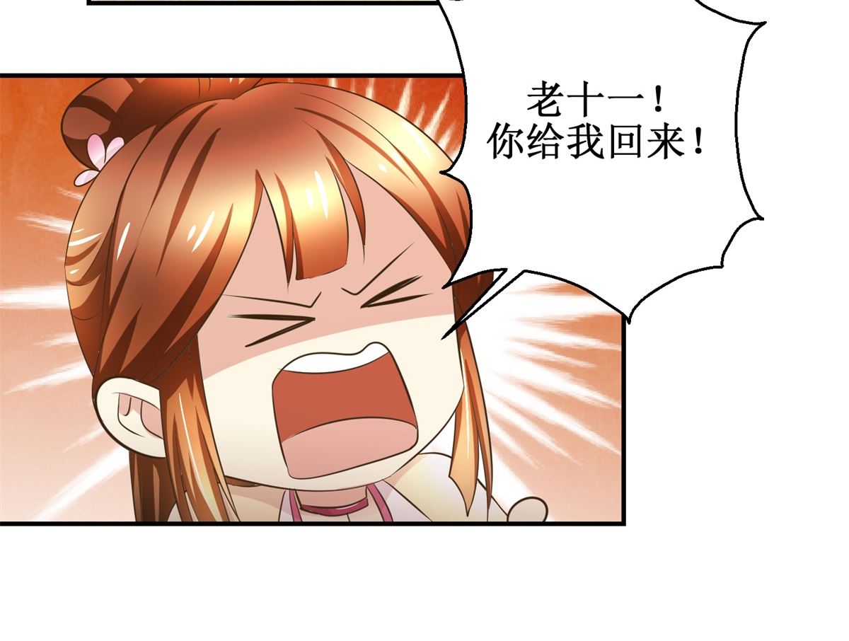 第59话 黎湛看相-第60话