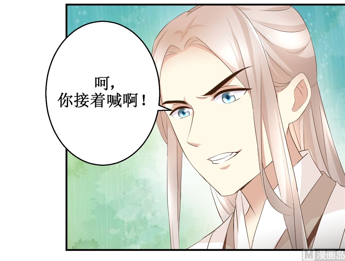 第59话 黎湛看相-第60话