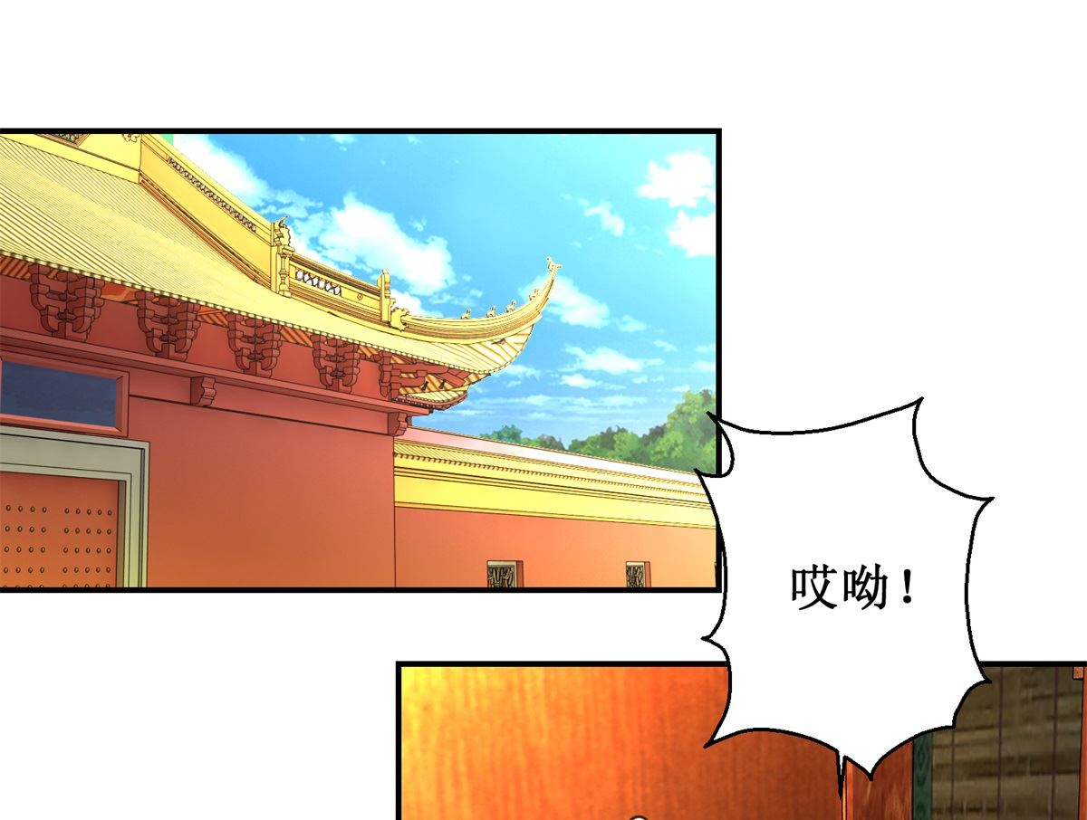 第59话 黎湛看相-第60话