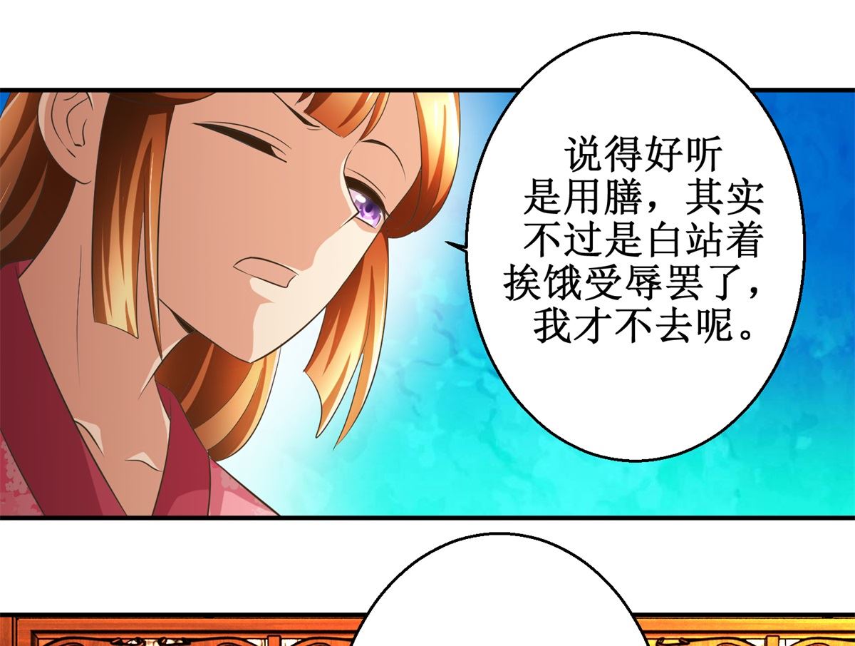 第61话 丰盛的晚餐-第62话
