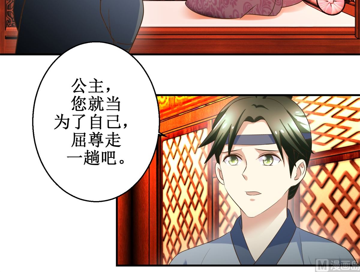 第61话 丰盛的晚餐-第62话