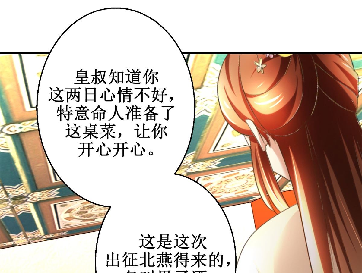 第61话 丰盛的晚餐-第62话