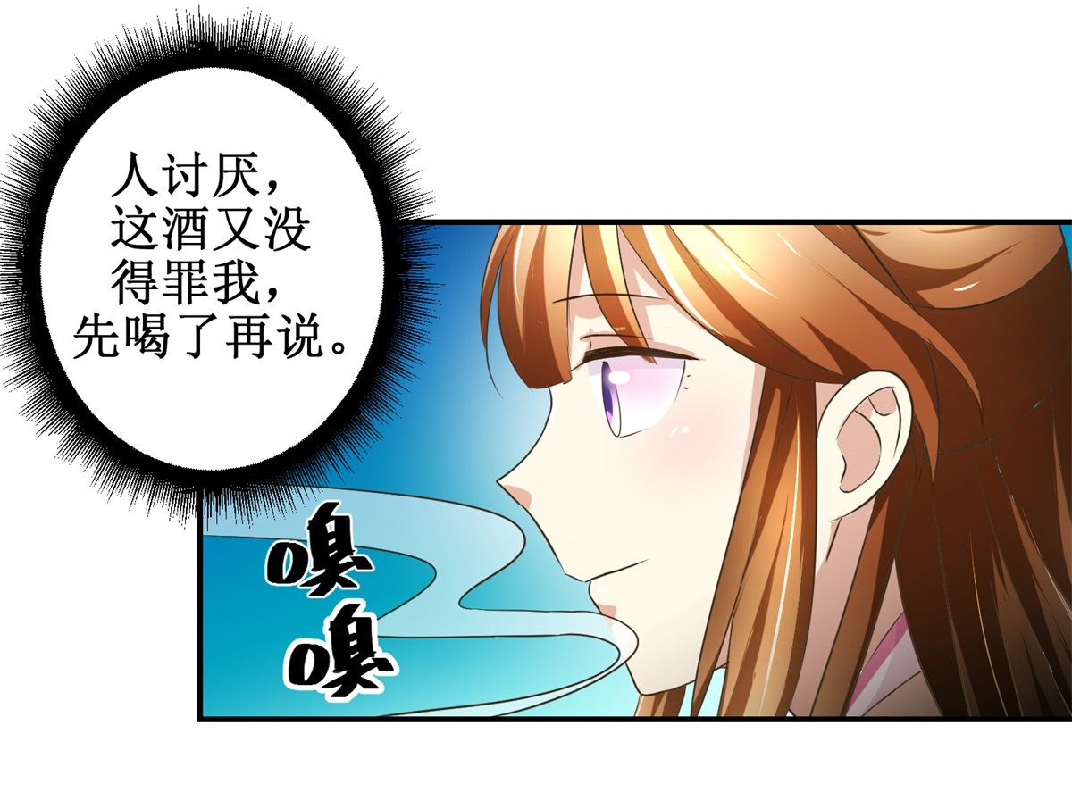 第61话 丰盛的晚餐-第62话