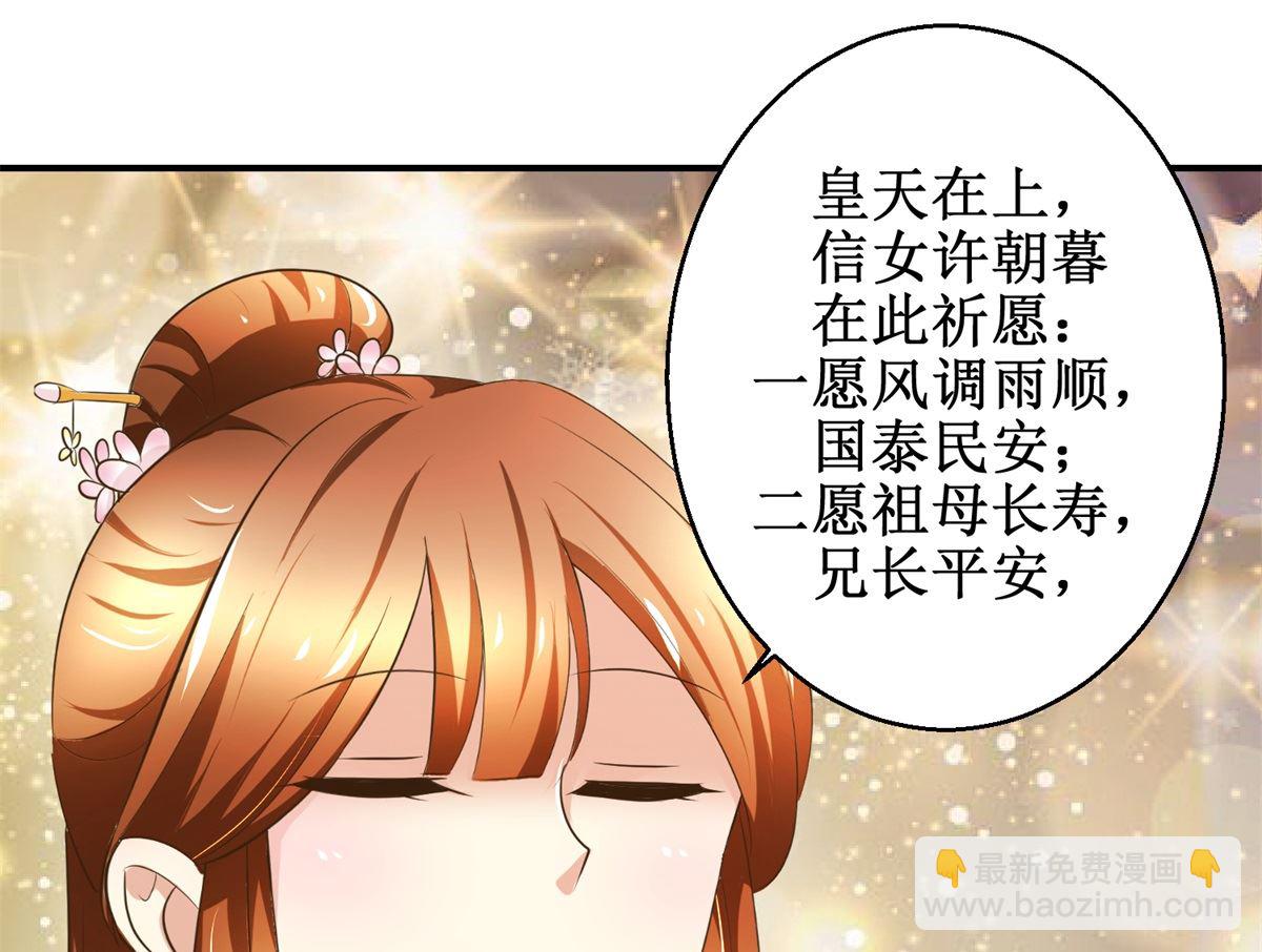 第63话 禽兽不如-第64话