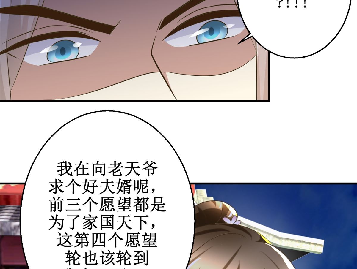 第63话 禽兽不如-第64话