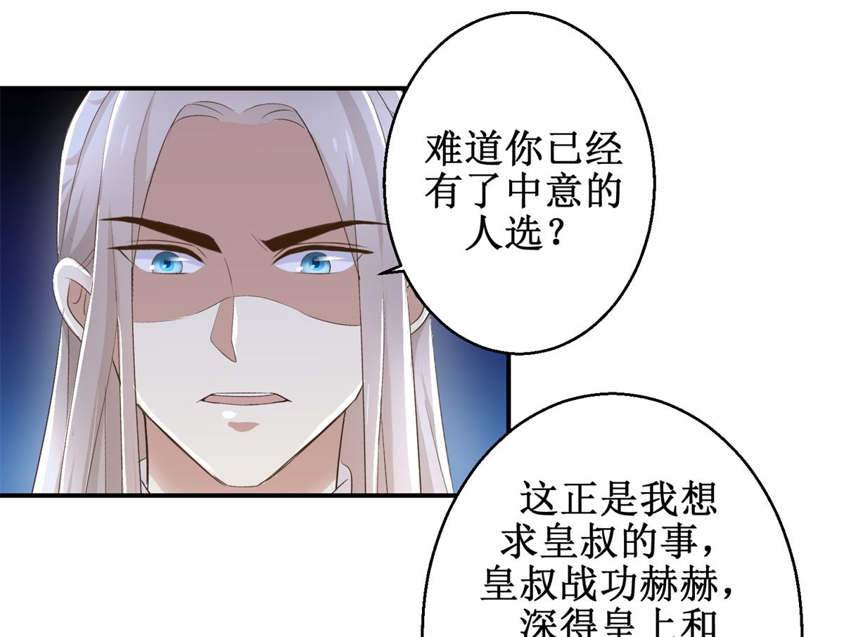 第63话 禽兽不如-第64话