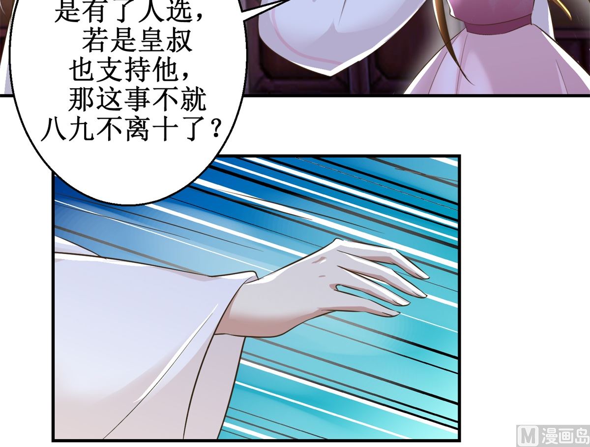 第63话 禽兽不如-第64话