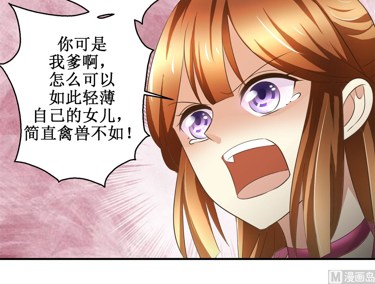 第63话 禽兽不如-第64话